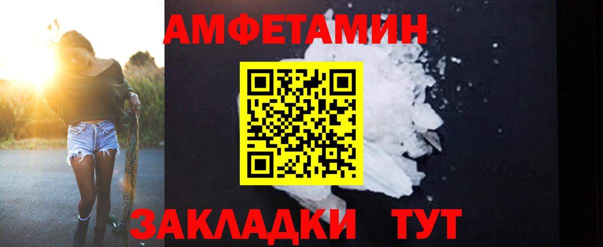 Amphetamine 97% Нижневартовск