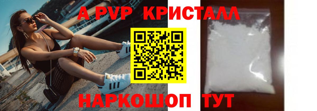 Alpha PVP VHQ  APVP Соль  Alfa_PVP  Нижневартовск  Вход с VPN  Альфа ПВП Соль 
