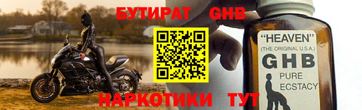 Нижневартовск  Бутират бутик  Вход с VPN 