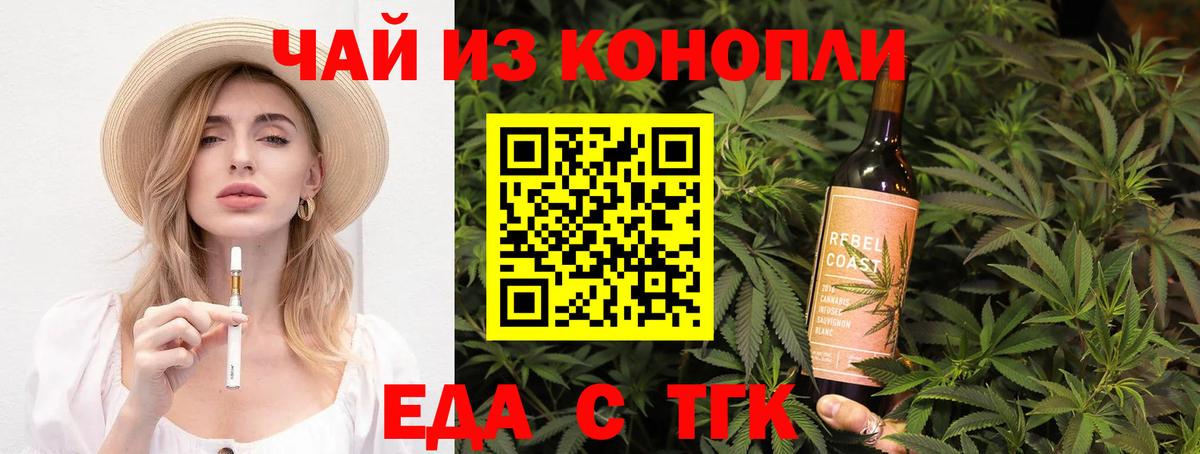 Печенье с ТГК марихуана  Вход с VPN  Нижневартовск 