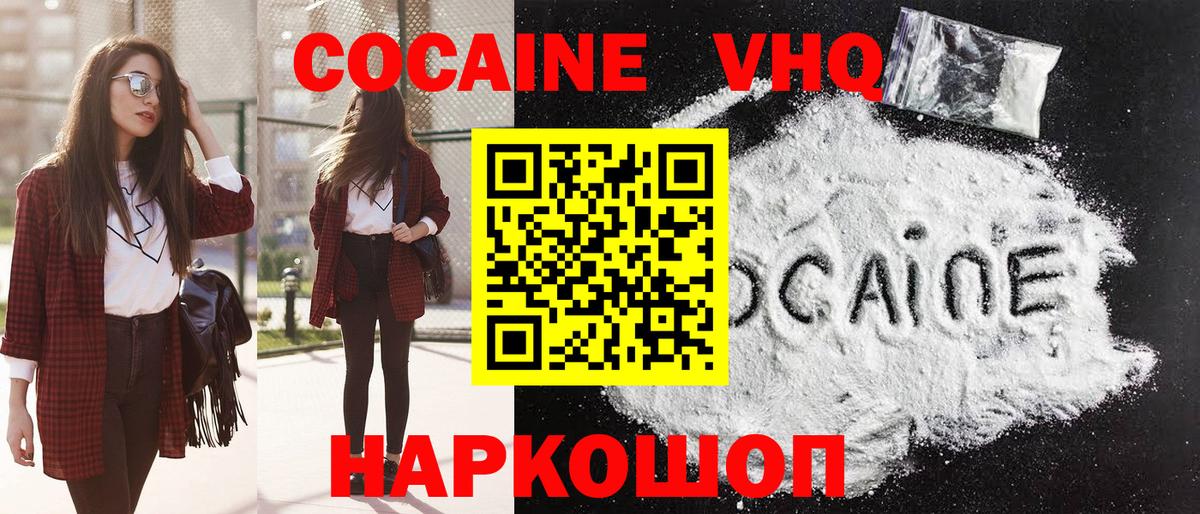 COCAIN Эквадор  Cocaine VHQ  Нижневартовск  Вход с VPN 