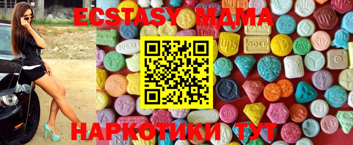Нижневартовск  Экстази  Вход с VPN  ЭКСТАЗИ XTC 