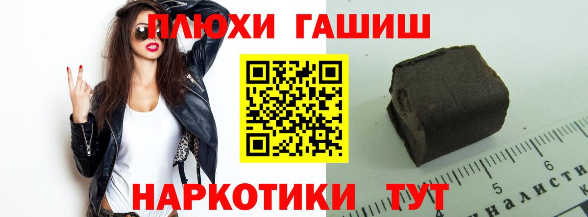 Гашиш hashish Нижневартовск