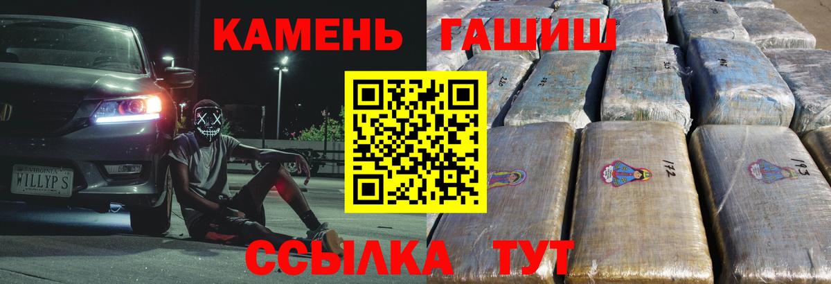 ГАШ  ГАШИШ VHQ  Вход с VPN  Нижневартовск  ГАШ VHQ 