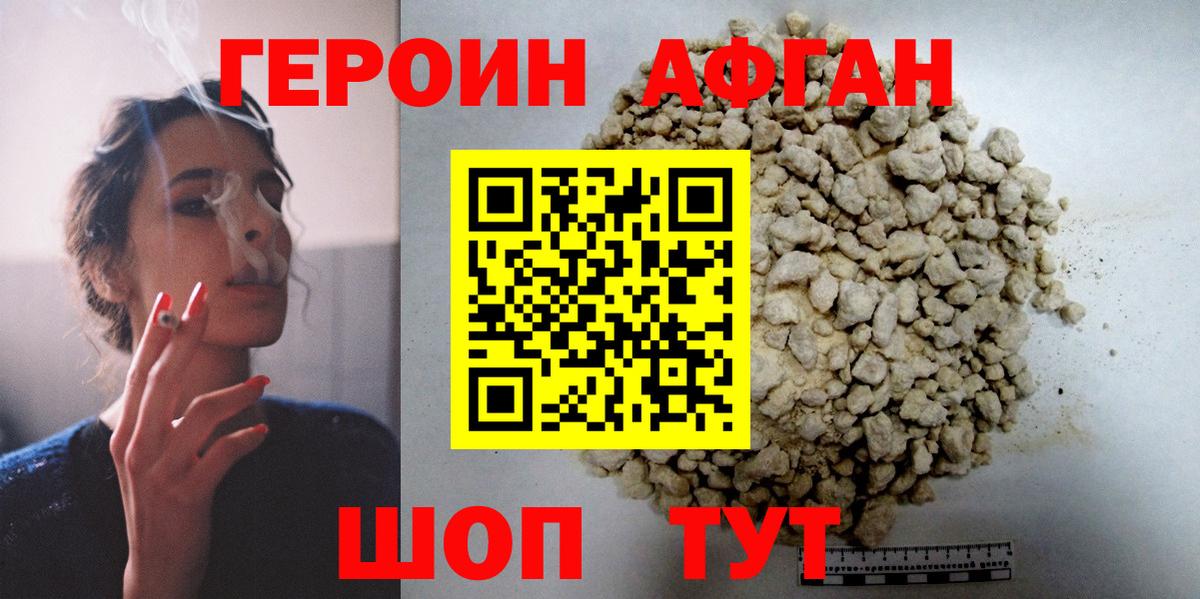 ГЕРОИН  Вход с VPN  Нижневартовск  ГЕРОИН белый 