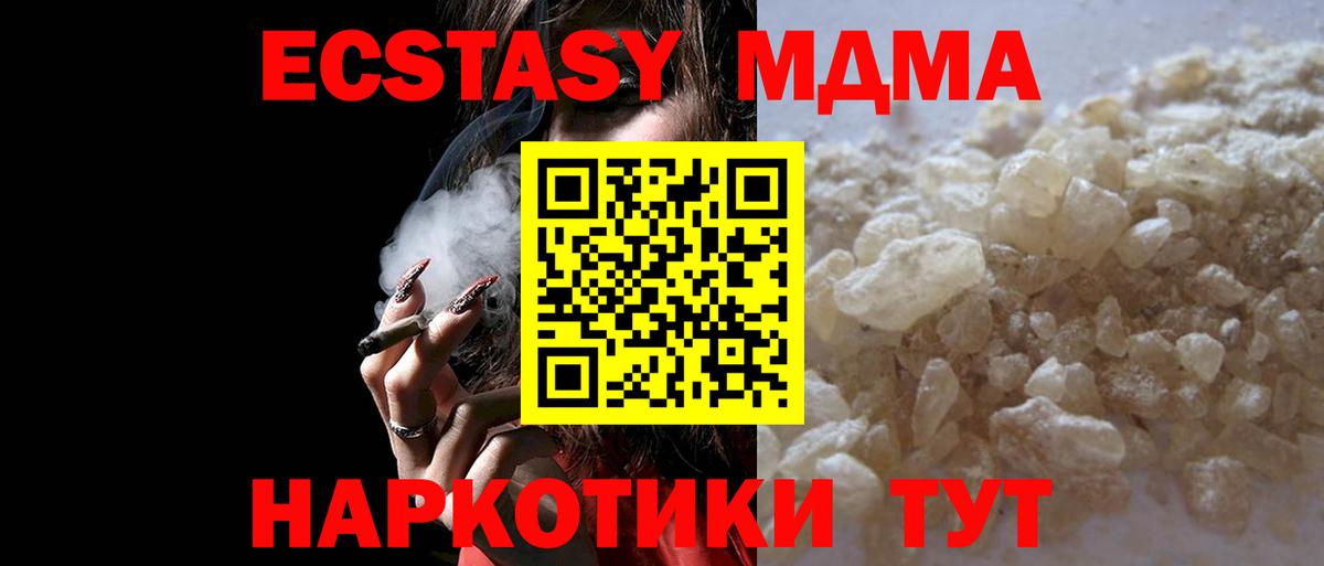 MDMA кристаллы  MDMA  Нижневартовск  Вход с VPN 