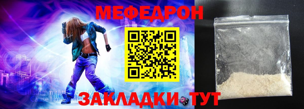 МЕФ  Мефедрон кристаллы  МЯУ-МЯУ  Меф 4 MMC  Нижневартовск  Вход с VPN 