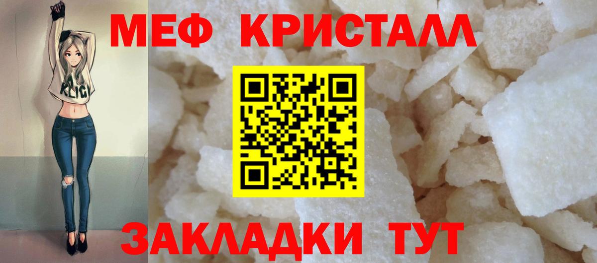 Меф мяу мяу мука Нижневартовск