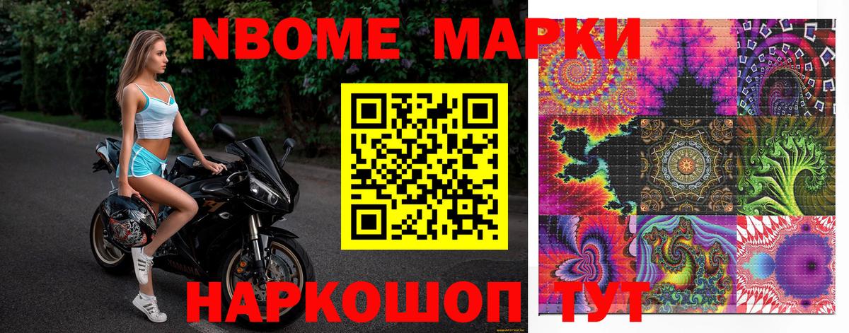 Наркотические марки 1,5мг Нижневартовск