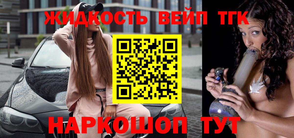 Дистиллят ТГК вейп Нижневартовск