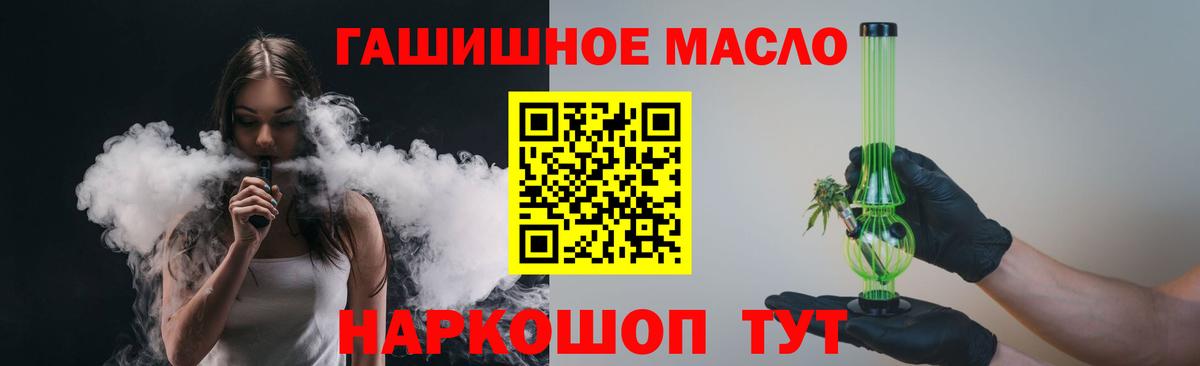 Дистиллят ТГК гашишное масло  ТГК жижа  Вход с VPN  купить наркотики цена  Нижневартовск 