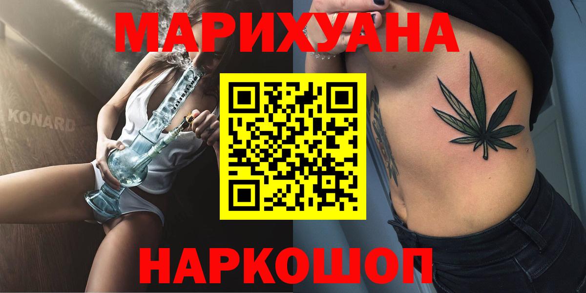 Шишки марихуана AK-47  Каннабис тримм  Нижневартовск  Вход с VPN  МАРИХУАНА сатива 